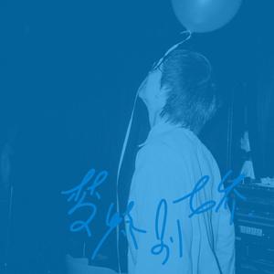 老师你奶好大摸起来好爽视频
